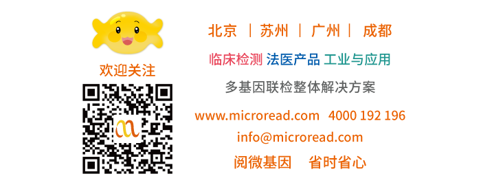腾博会官网基因_临床检测·法医产品·工业与应用，多基因联检整体解决方案