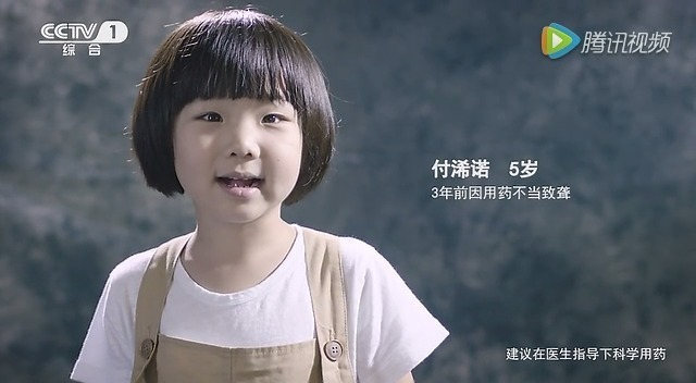 来源：腾讯视频3岁付浠诺小朋友的心声