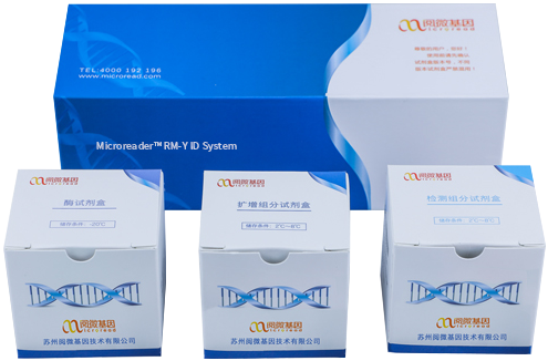 Microreader™ RM-Y ID System_家系排查中如何运用好RM Y-STR?_腾博会官网基因 Microreader™ RM-Y ID System_家系排查中如何运用好RM Y-STR?_腾博会官网基因